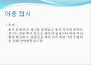 캡스턴디자인 2페이지