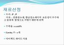 캡스턴디자인 7페이지