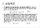 열역학 제 1,2법칙 5페이지