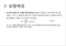 열역학 제 1,2법칙 10페이지