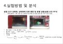 열역학 제 1,2법칙 24페이지