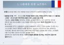 유럽관련자료(사건) 2페이지