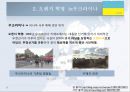 유럽관련자료(사건) 4페이지
