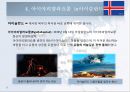 유럽관련자료(사건) 7페이지