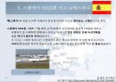 유럽관련자료(사건) 9페이지