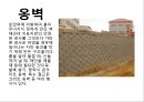 토목구조물의 정의2 2페이지