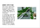 토목구조물의 정의2 8페이지