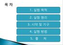 자성 유체의 합성  2페이지