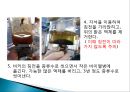 자성 유체의 합성  22페이지