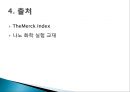 자성 유체의 합성  25페이지