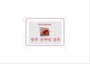 야후 구글 네이버 마케팅분석 33페이지