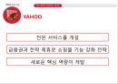 야후 구글 네이버 마케팅분석 36페이지
