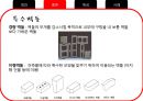 조적구조 수정 11페이지