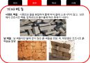 조적구조 수정 12페이지