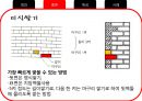 조적구조 수정 19페이지