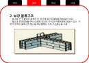 조적구조 수정 26페이지