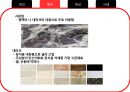 조적구조 수정 33페이지