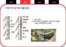 조적구조 수정 37페이지