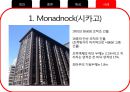 조적구조 수정 53페이지