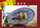 스페인  8페이지