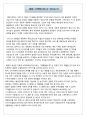 산업공학개론_zero defect 2페이지