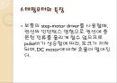 stepping motor에 대해서 5페이지