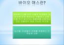 renewable_energy_through_the_biomass 3페이지