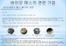renewable_energy_through_the_biomass 16페이지