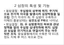 심장의 구조와 기능 & 심전도 12페이지