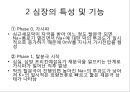 심장의 구조와 기능 & 심전도 23페이지
