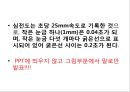 심장의 구조와 기능 & 심전도 32페이지