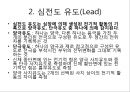 심장의 구조와 기능 & 심전도 36페이지