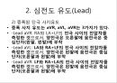 심장의 구조와 기능 & 심전도 41페이지