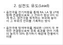 심장의 구조와 기능 & 심전도 42페이지