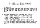 심장의 구조와 기능 & 심전도 44페이지