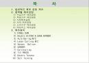 가구제조공정 개론 2페이지