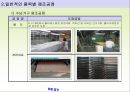 가구제조공정 개론 12페이지