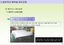 가구제조공정 개론 24페이지