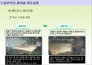 가구제조공정 개론 29페이지