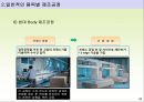 가구제조공정 개론 32페이지
