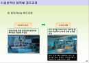 가구제조공정 개론 33페이지