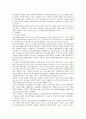 [거버넌스] 거버넌스의 등장배경, 특징 및 사례 13페이지