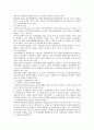 [거버넌스] 거버넌스의 등장배경, 특징 및 사례 15페이지
