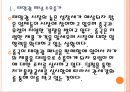 [태양광산업]태양광시장의 성장-중국과 유럽의 경쟁상황 PPT자료 6페이지