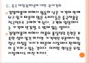 [태양광산업]태양광시장의 성장-중국과 유럽의 경쟁상황 PPT자료 9페이지