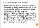 [태양광산업]태양광시장의 성장-중국과 유럽의 경쟁상황 PPT자료 10페이지