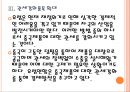 [태양광산업]태양광시장의 성장-중국과 유럽의 경쟁상황 PPT자료 14페이지
