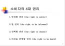 제조물 책임법에 대한 전문 해설 및  적용사례 7페이지