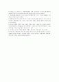 (자원봉사론 과제)가족 자원봉사활동이 개별 자원봉사활동에 비해 상대적인 효과성에 대하여 논하십시오. 2페이지
