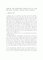 (자원봉사론 과제) 사회복지학에서의 자원봉사의 개념, 특성, 목적에 대해 서술하고, 내가 생각하는 자원봉사는 무엇이라고 생각하는가 1페이지